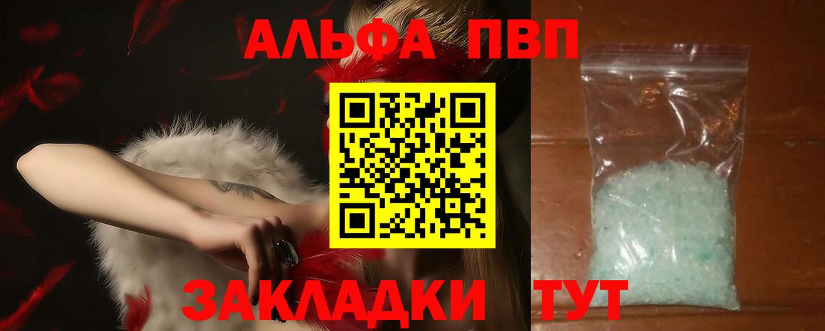 A-PVP Crystall  купить наркотики цена  Можайск  Вход с VPN  A-PVP Crystall 