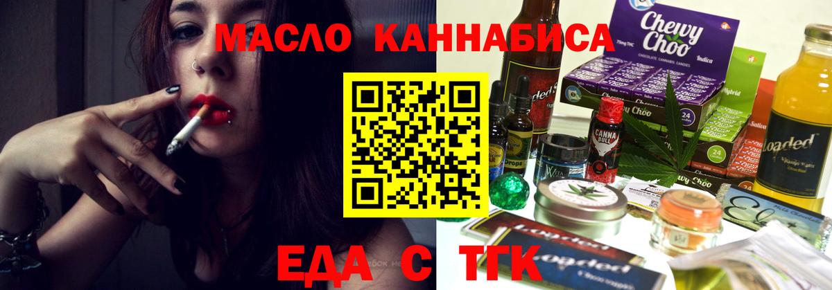 Canna-Cookies марихуана  Вход с VPN  Можайск 