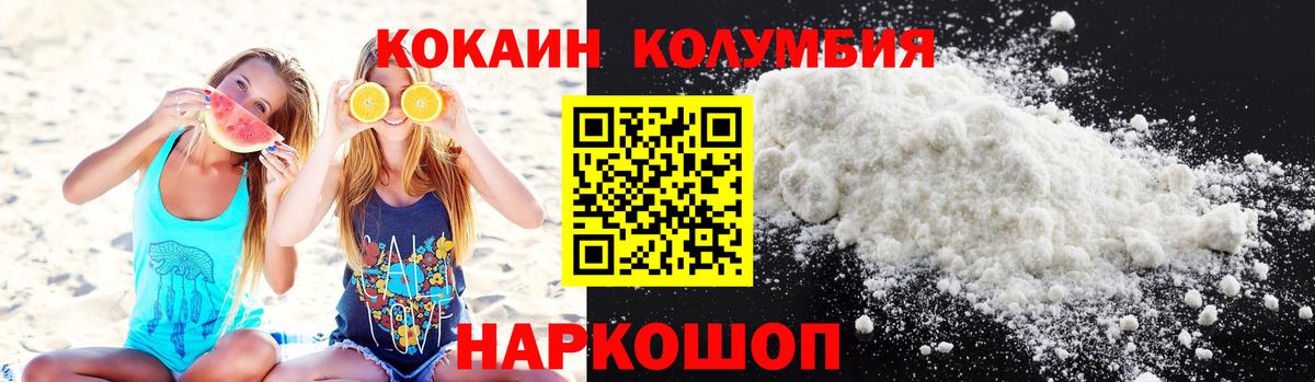 COCAIN Колумбийский  Кокаин  Можайск  Вход с VPN  КОКАИН Перу 