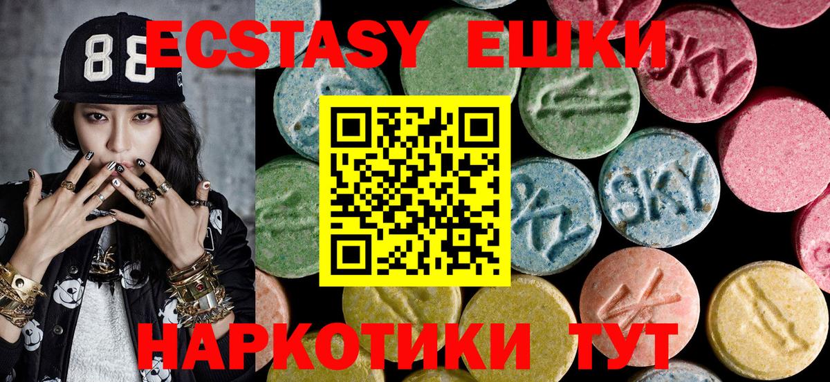 Экстази Дубай  ЭКСТАЗИ  Можайск  купить наркотики цена  Вход с VPN 