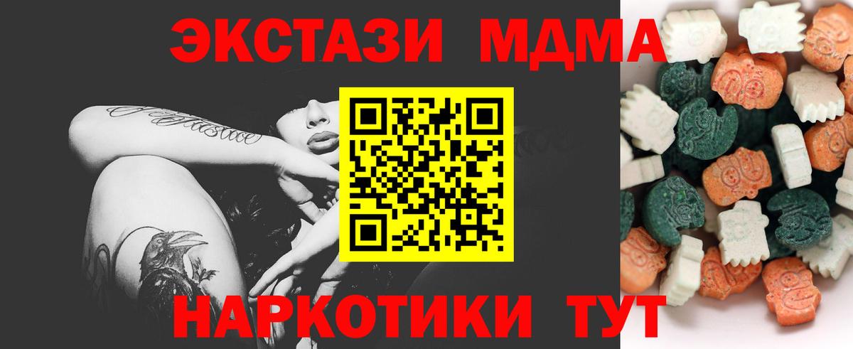 ЭКСТАЗИ Philipp Plein Можайск