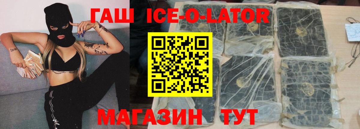 Гашиш гашик Можайск