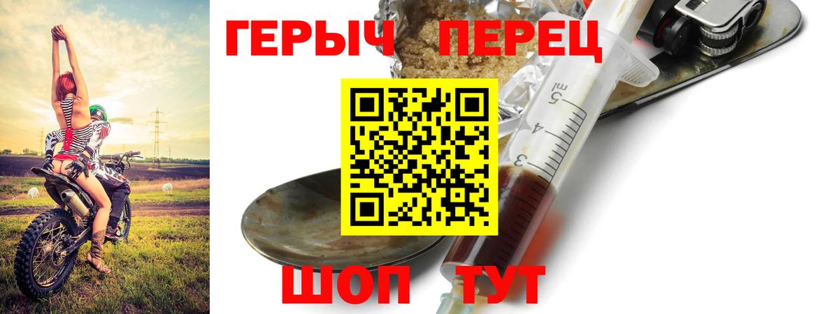 ГЕРОИН афганец  Вход с VPN  Можайск 