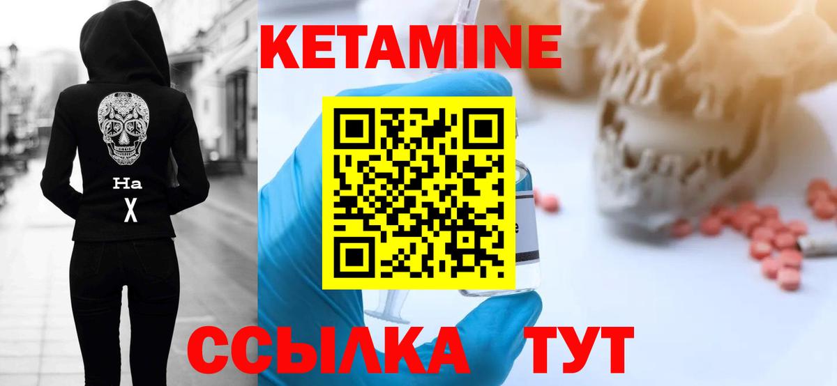 Можайск  КЕТАМИН ketamine  Кетамин ketamine  Вход с VPN 