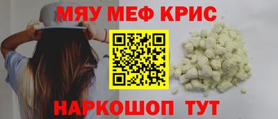 мескалин Будённовск