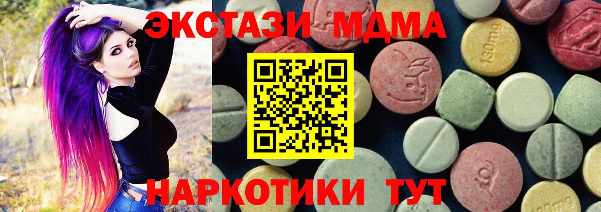 МДМА Molly Можайск