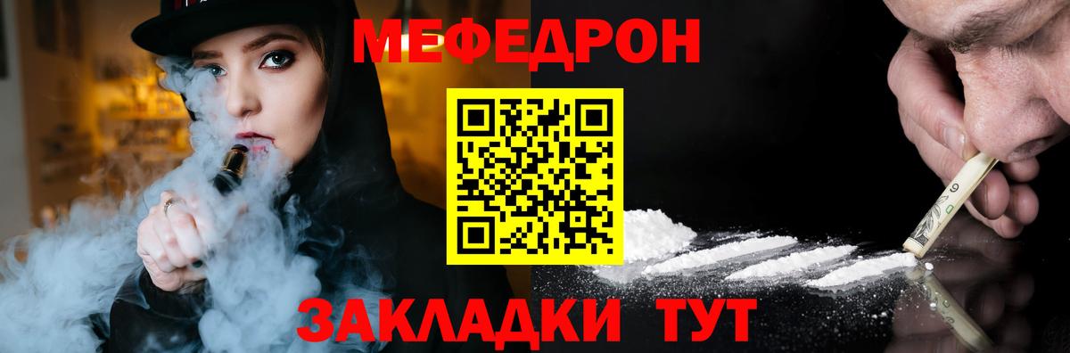 Можайск  Меф мука  МЕФ  Мефедрон  Меф VHQ  Вход с VPN 