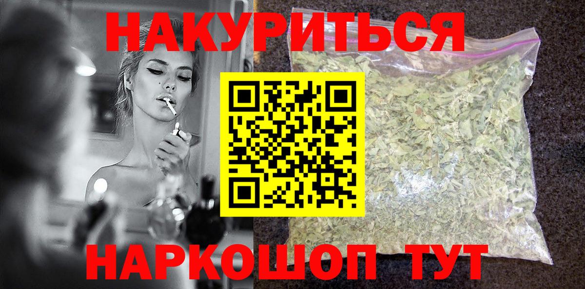 Каннабис план Можайск